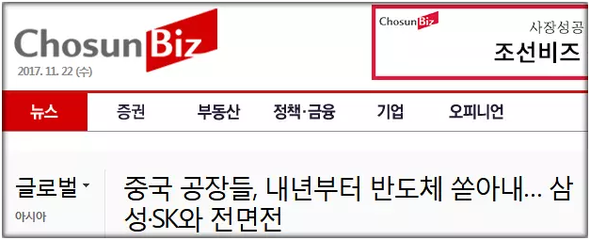 3年建15座半導體廠,中韓明年將全面打響半導體市場爭奪戰!_滿天芯_獵芯網IC資訊