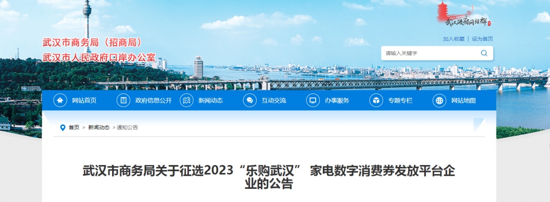 2023武漢消費券,發(fā)放時間是&hellip;