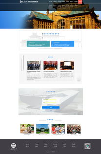 武漢大學國際暑期學校官方網站