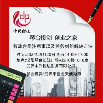 武漢中小企業(yè)公共服務(wù)平臺(tái)創(chuàng)業(yè)武漢