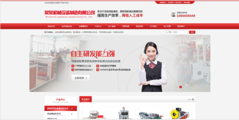 拉薩機械制造網(wǎng)站建設(shè)項目