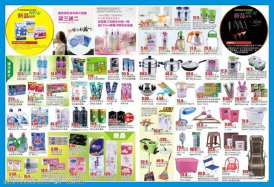 洗化促銷活動(dòng)圖片素材——日用百貨銷售的視覺(jué)營(yíng)銷利器